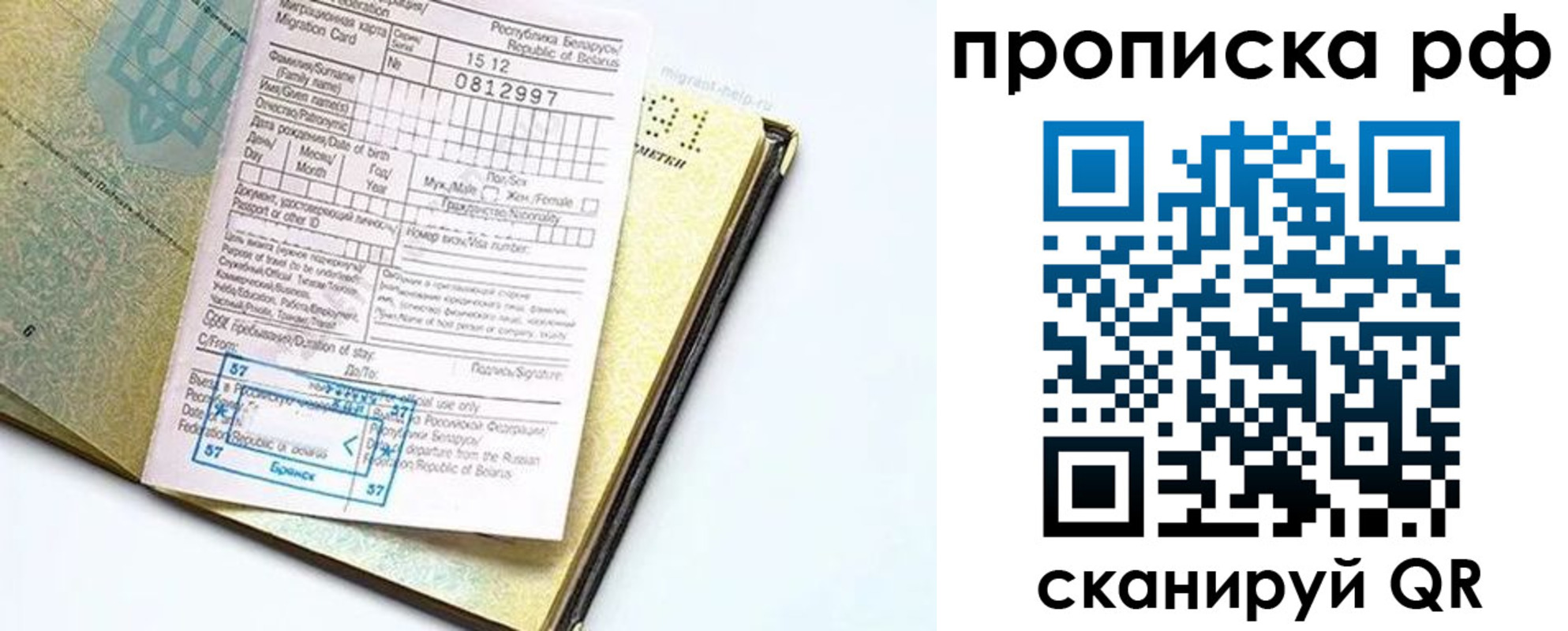 временная регистрация в Тюменской области