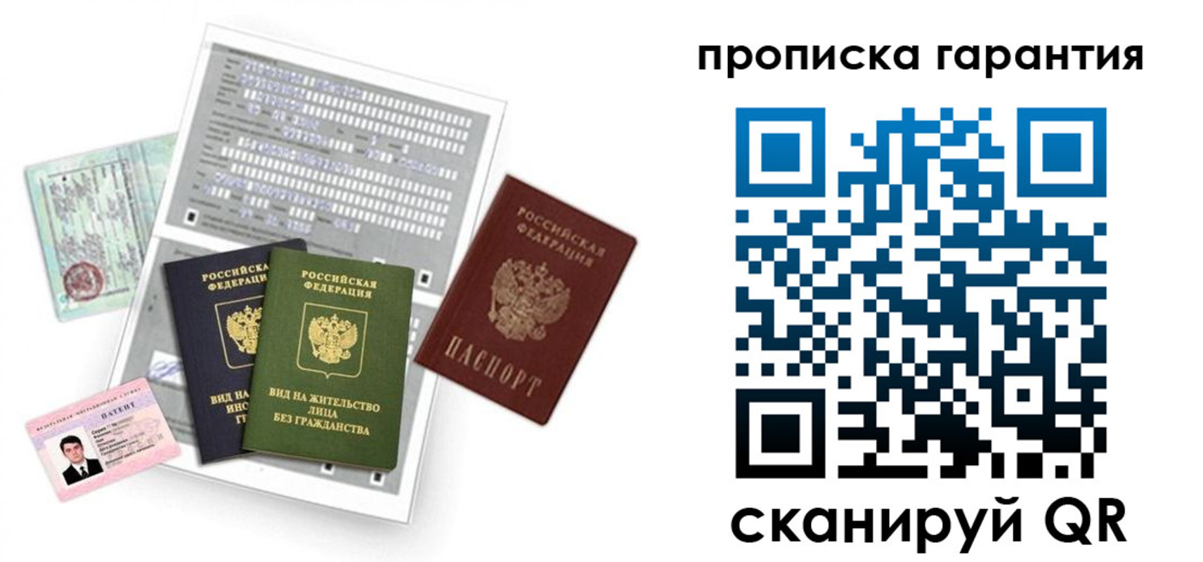 прописка 2025 в Тюменской области