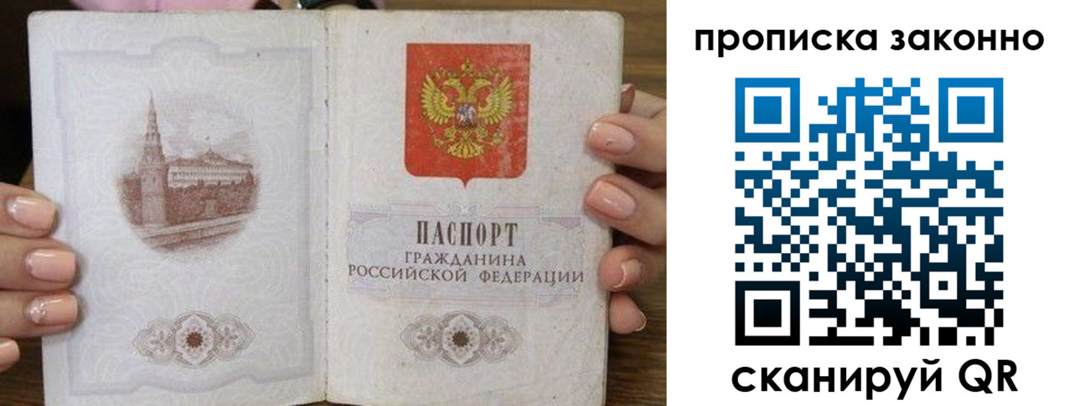 временная регистрация собственник в Тюменской области