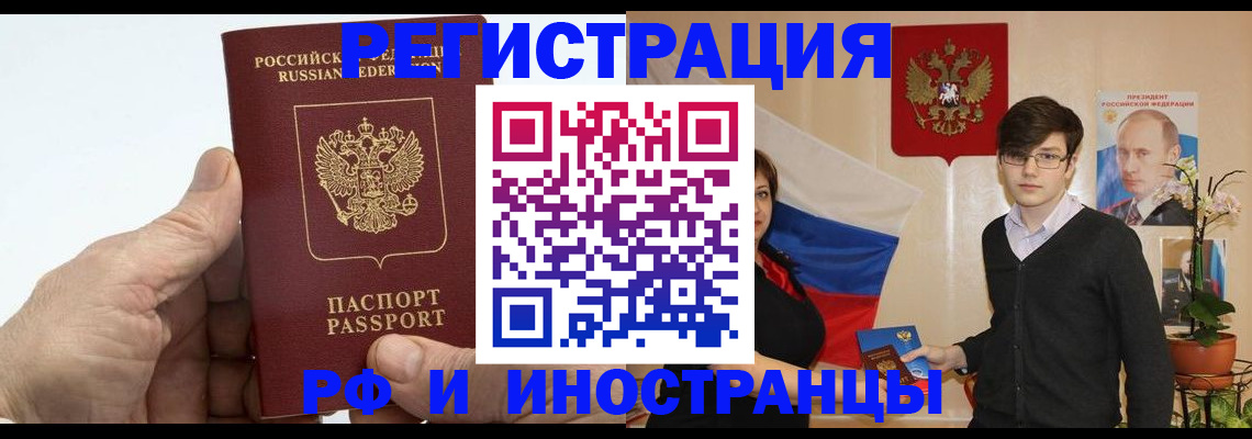 временная регистрация недорого в Тюменской области