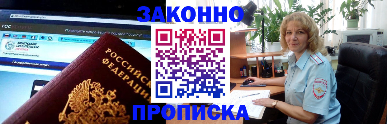 прописка ребенка в Тюменской области
